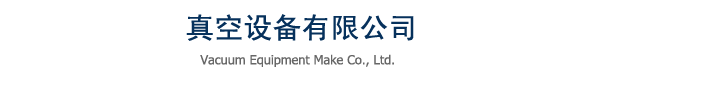Компания Hengli Vacuum Equipment Co., Ltd.